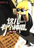 there's a stick