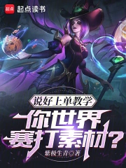 You said you would teach top lane, but are you going to get materials for the world competition?
