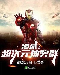 Marvel: Super Dimensional Lottery Group