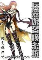 Weapon Girl Summoning System