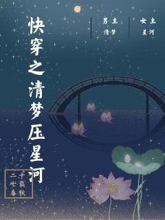 Fast time travel: clear dream presses the galaxy