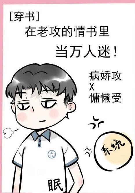 Be a heartthrob in Lao Gong's love letter [Wear the book]