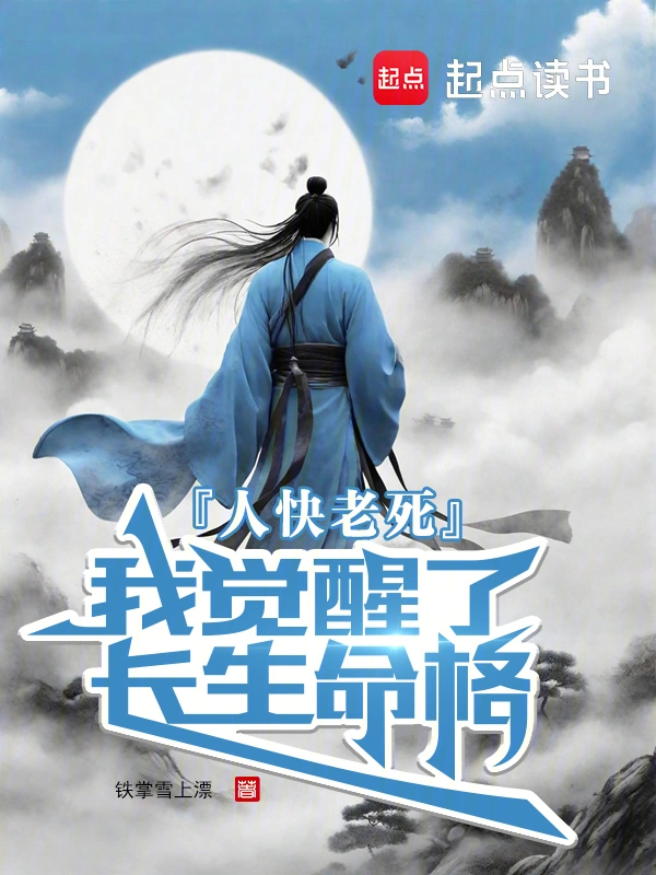 I am dying of old age, and I have awakened to the character of longevity.