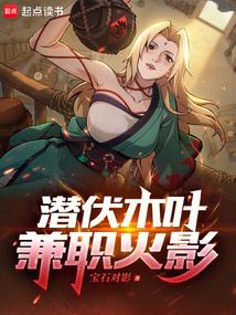 Lurking in Konoha, working as a part-time Hokage