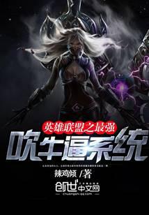 The strongest bragging system of the League of Legends