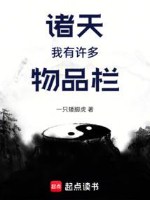 Zhutian: I have many inventory