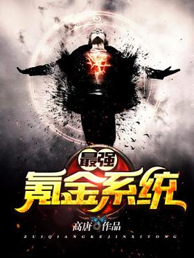The strongest krypton gold system