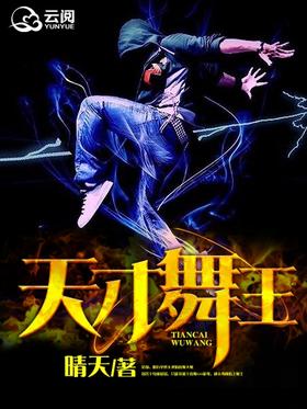 genius dancer