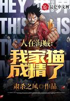 People in Pirates: My cat has become a sperm?