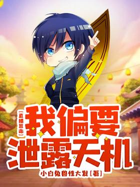 Live fortune-telling: I want to reveal the secret