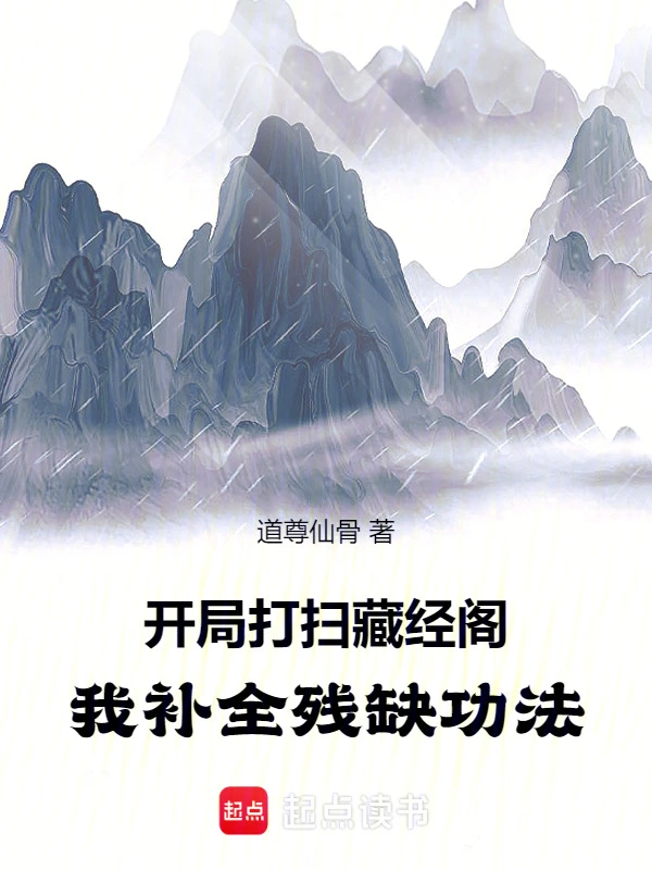 At the beginning, I cleaned the Sutra Library and completed the incomplete skills.