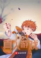 The Heavens Live Game