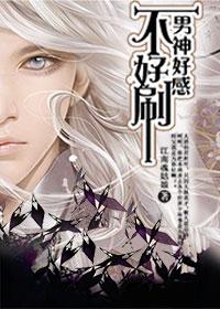 The Male God's Favorable Impressions Are Difficult to Farm