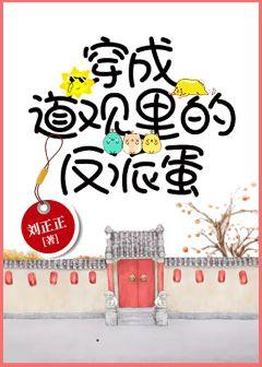 The villain in the Taoist temple