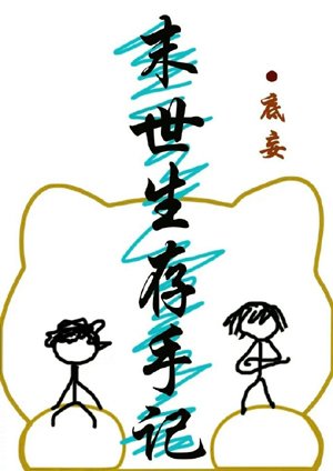 Doomsday Survival Notes